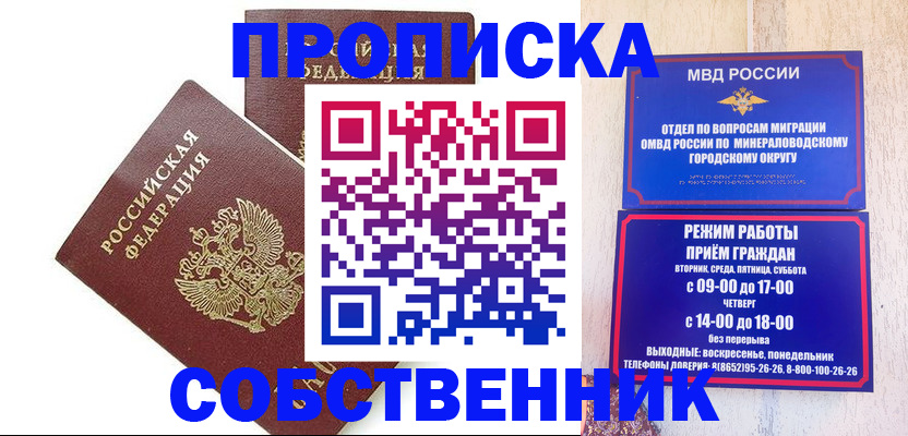 прописка для кредита в Каменке